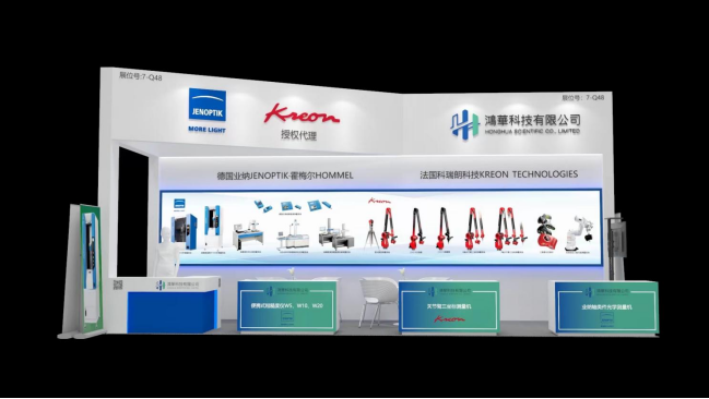 邀請(qǐng)函！鴻華科技有限公司邀您蒞臨2022 ITES深圳工業(yè)展