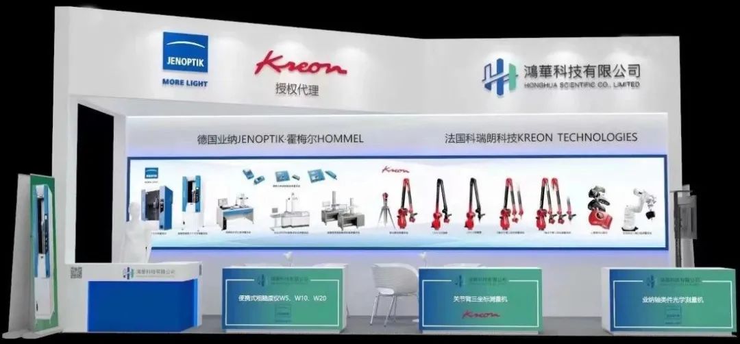 鴻華科技有限公司誠邀您蒞臨2023DME東莞國際機(jī)床展！